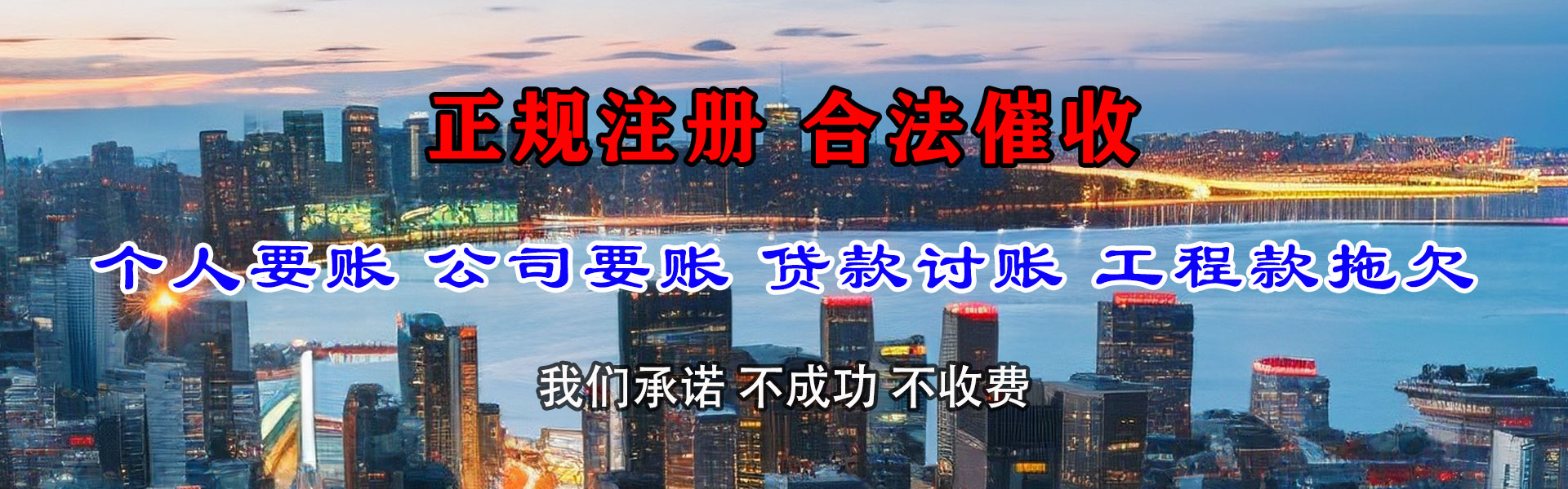 芝罘讨债公司